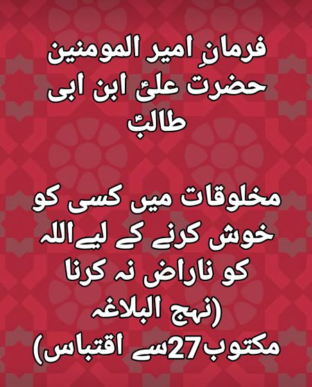 Farman a Hazrat Ali a.s