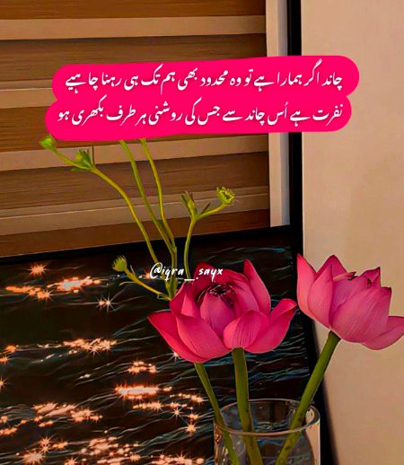 Romantic Poetry image