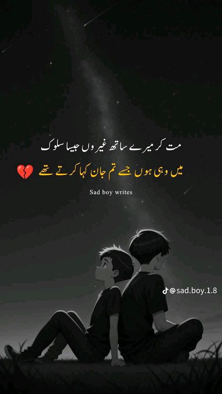Sad Poetry image