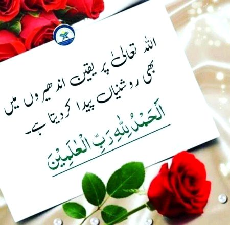 Islamic Quotes image