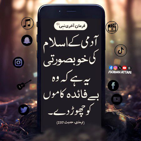 اسلام کی خوبی