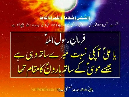 Islamic Quotes image