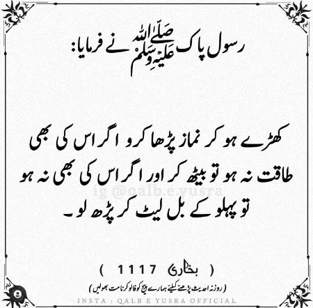 Islamic Quotes image