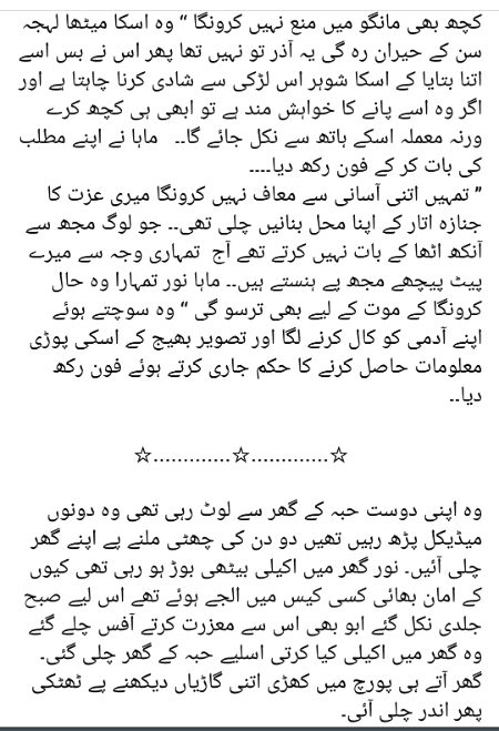 وہ عشق جو سے روٹھ گیا 💕💕