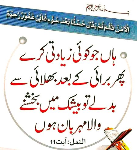 Islamic Quotes image