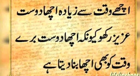 محبت کی آزمائش دیکھ دیکھ کر تھک گئے ھیں
  اے خدا
قسمت میں کوئی ایسا دوست لکھ دے جو موت تک وفا کرے. مجه سے