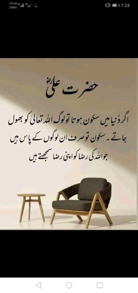 Islamic Quotes image