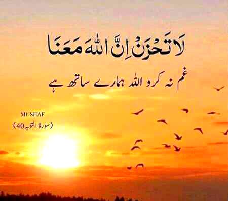 Islamic Quotes image