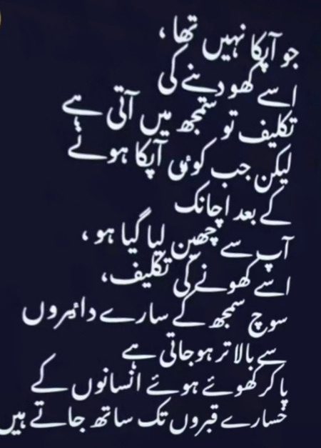 Sad Poetry image