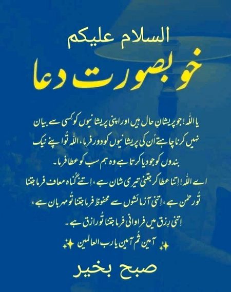 Islamic Quotes image