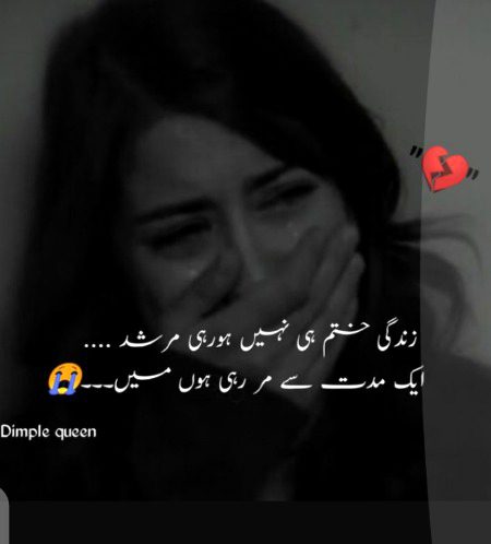 Sad Poetry image