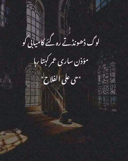 Islamic Quotes image