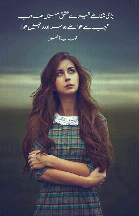 Sad Poetry image