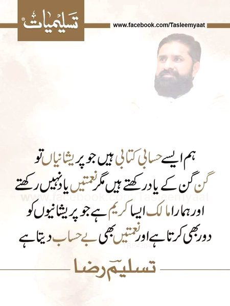 Islamic Quotes image