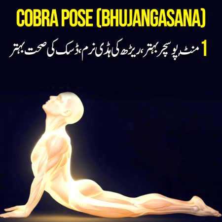 Cobra pose