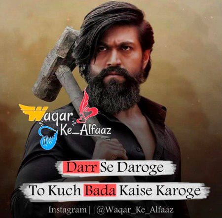 Daar Se Daroge
To Kuch Bada Kaise Karoge