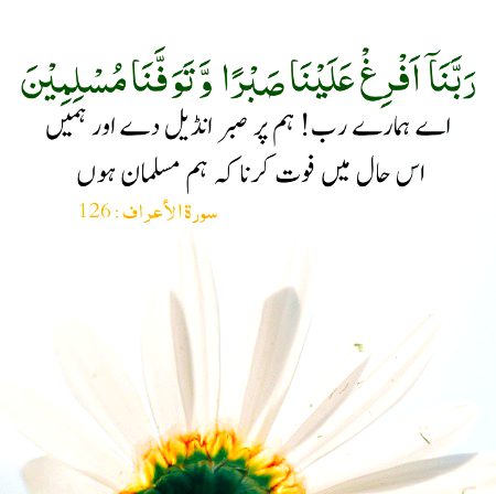 Islamic Quotes image