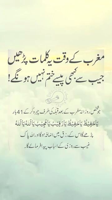 Islamic Quotes image