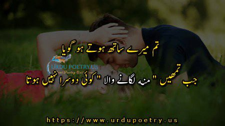 Wha kya bestana Shari hai