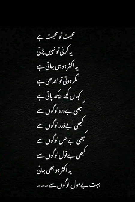Sad Poetry image