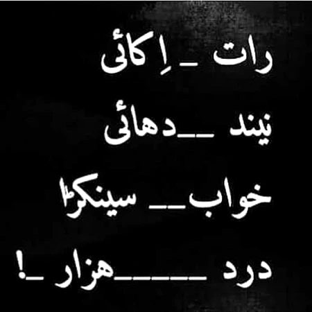 🔥درد ہزار۔۔۔💔