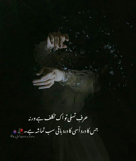 Sad Poetry image