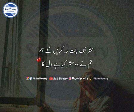 Sad Poetry image