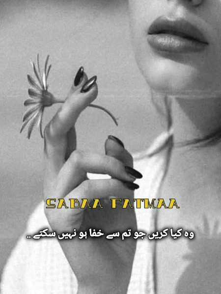 Sad Poetry image