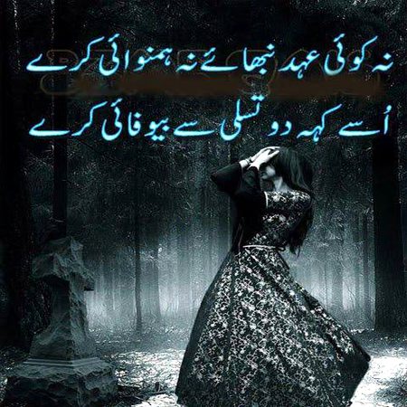 ہم نے تو خود سے انتقام لیا. . . . تم نے کیا سوچ کر محبت کی؟