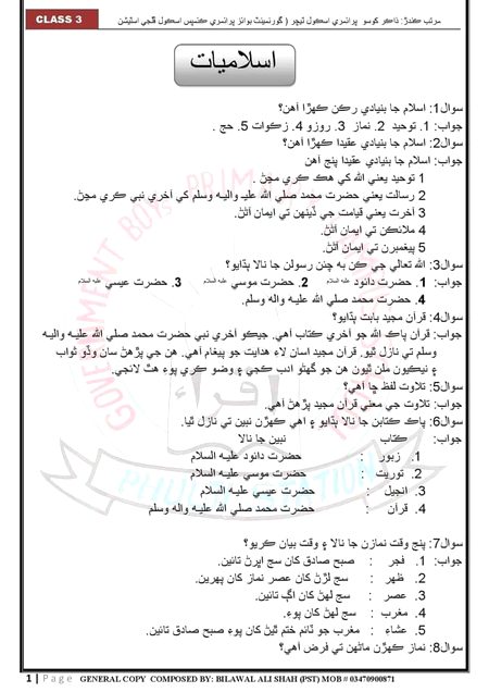Knowledge Test image