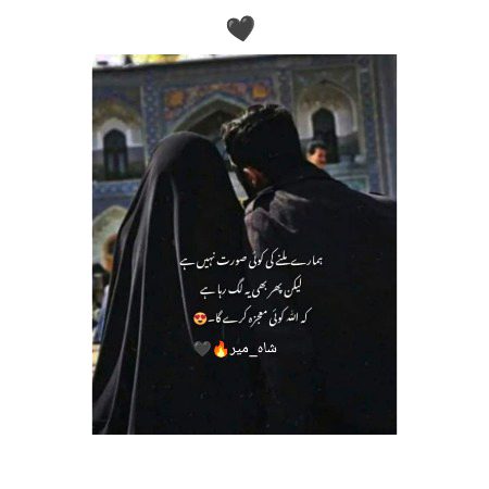 انشاءاللہ 🥀🤍
"شاہ_میر"🔥🖤
