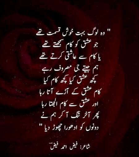 Sad Poetry image
