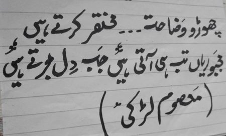 Masoom_Larki😊🖋🖋