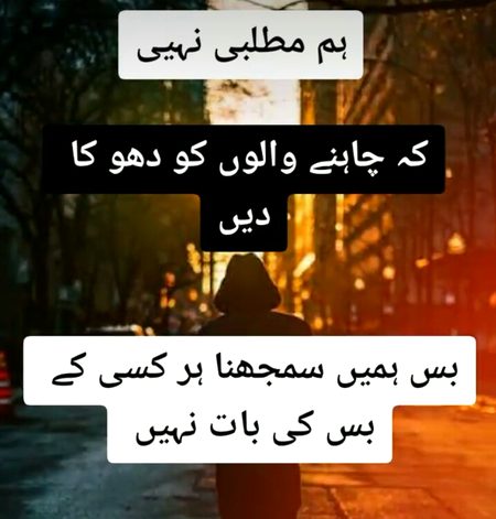 Right naa