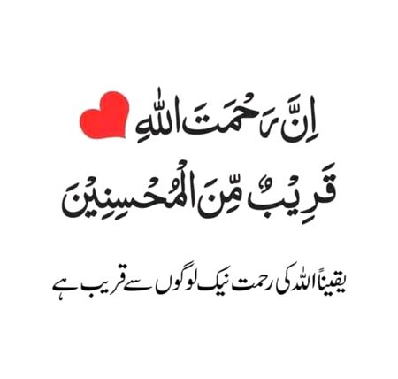 Beshak mera Allah hamesha  nake logo ke sath hai