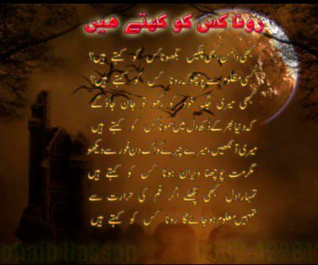 Sad Poetry image