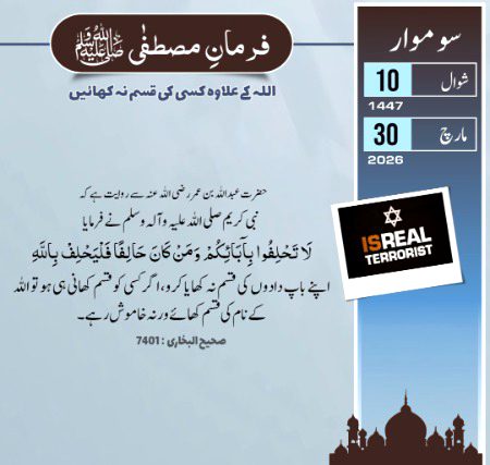 دور جاہلیت میں لوگ بکثرت اپنے باپ دادا کی قسم اٹھایا کرتے تھے، اس لیے  رسول اللّٰہﷺ نے باپ دادا کی قسم اٹھانے سے منع کر دیا کیونکہ جس کی قسم اٹھائی جائے، اس سے مقصود اس کی عظمت بجا لانا ہے اور عظمت درحقیقت اللّٰہ تعالیٰ کی ہے، اس لیے رسول اللّٰہﷺ نے فرمایا: ”صرف اللّٰہ تعالیٰ کی قسم اٹھایا کرو۔“ حدیث میں اللّٰہ تعالیٰ کے سوا کسی دوسرے کی قسم کھانے کی سخت ممانعت ہے فرمانِ نبویﷺ ہے: ”جس نے اللّٰہ کے سوا کسی اور چیز کی قسم کھائی اس نے اللّٰہ کے ساتھ کفر یا شرک کیا
 (مسنداحمد: 125/2)