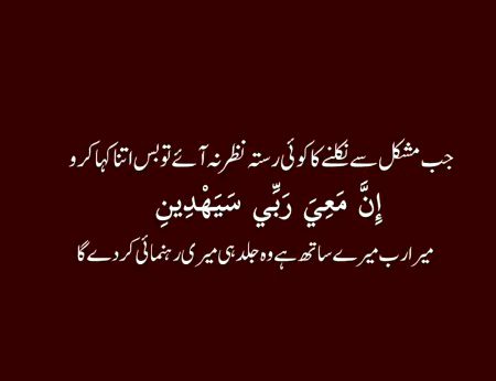 INN SHAA ALLAH 🫀💫