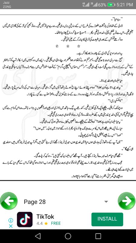 ناول' جنت کے پتے پیج نمبر 23