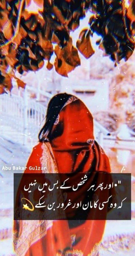 Attitude Poetry image