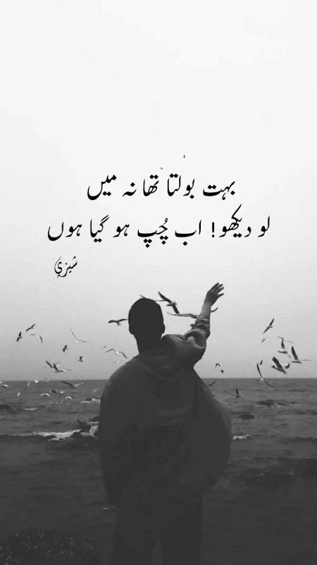 Sad Poetry image