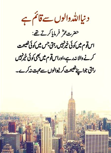 Islamic Quotes image