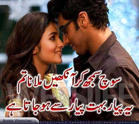 Romantic Poetry image