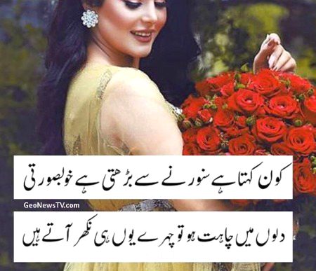 Romantic Poetry image