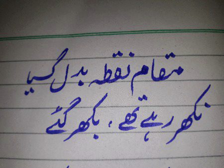 Sad Poetry image