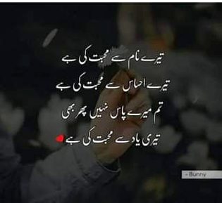 Sad Poetry image