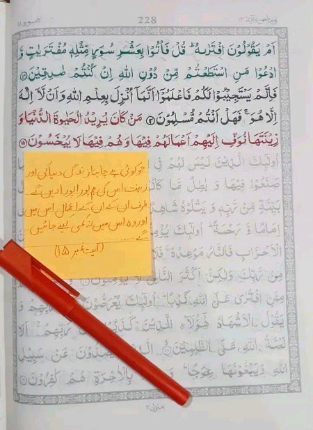 *اَلسَلامُ عَلَيْكُم وَرَحْمَةُ اَللهِ وَبَرَكاتُهُ*
قرآن سے اتنی تو محبت ہونی چاہیے کہ جب غم کے بادل آپ کی زندگی میں آئیں تو اللہ سبحانہ و تعالٰی کی آیتیں آپ کو دلاسہ اور سکون دیں۔ اللّٰہ کی آیتیں آپ کو صبر کرنے کا پیمانہ تھما دیں۔ اللّٰہ سبحانہ و تعالٰی کی آیتیں آپ کے دل میں خشیت الٰہی کے factor کو بڑھا دیں۔ آپ کو سکون دیں ، غم سے نجات دیں۔ روح کی طمانیت میں اضافہ کر دیں۔ اللّٰہ سبحانہ و تعالٰی کی آیتیں آپ کو جینا سکھا دیں ، غموں سے لڑنا سکھا دیں ۔ 
اتنی تو قرآن  سے محبت ہونی چاہیے نا کہ تکلیف میں سب سے پہلے آپ کو  اللّٰہ سبحانہ و تعالٰی کا کلام ، اس کا ذکر ، اس کی آیتیں یاد آ جائیں۔ 
اتنی تو قرآن سے محبت کریں نا کہ یہ آپ کو جینے کا سلیقہ سکھا دیں۔ 
اتنی تو محبت کریں نا قرآن سے۔۔۔۔۔
*دعاگو عارفہ