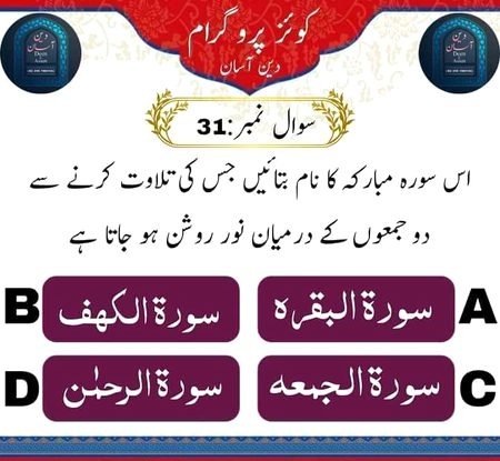 Knowledge Test image