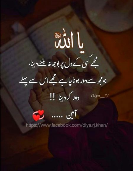 Islamic Quotes image