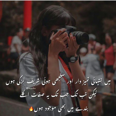 Attitude Poetry image